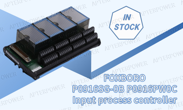 Контроллеры Foxboro P0916SG-0B/P0916PW0C повышают точность